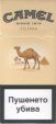 CamelCollectors http://camelcollectors.com/assets/images/pack-preview/BG-003-02.jpg