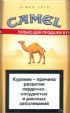 CamelCollectors http://camelcollectors.com/assets/images/pack-preview/BY-007-10.jpg