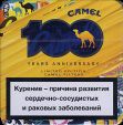 CamelCollectors http://camelcollectors.com/assets/images/pack-preview/BY-008-01.jpg