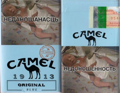 CamelCollectors http://camelcollectors.com/assets/images/pack-preview/BY-008-70-64bcf97154685.jpg