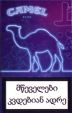 CamelCollectors http://camelcollectors.com/assets/images/pack-preview/GE-005-02.jpg