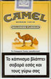 CamelCollectors http://camelcollectors.com/assets/images/pack-preview/GR-002-12.jpg