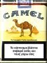 CamelCollectors http://camelcollectors.com/assets/images/pack-preview/GR-003-00.jpg