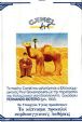 CamelCollectors http://camelcollectors.com/assets/images/pack-preview/GR-010-20.jpg