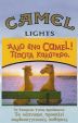 CamelCollectors http://camelcollectors.com/assets/images/pack-preview/GR-011-21.jpg