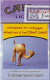 CamelCollectors http://camelcollectors.com/assets/images/pack-preview/GR-011-29.jpg