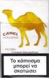 CamelCollectors http://camelcollectors.com/assets/images/pack-preview/GR-018-01.jpg