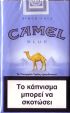 CamelCollectors http://camelcollectors.com/assets/images/pack-preview/GR-026-07.jpg