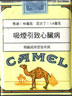 CamelCollectors http://camelcollectors.com/assets/images/pack-preview/HK-002-02.jpg