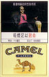 CamelCollectors http://camelcollectors.com/assets/images/pack-preview/HK-003-01.jpg