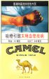 CamelCollectors http://camelcollectors.com/assets/images/pack-preview/HK-005-01.jpg
