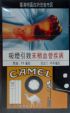 CamelCollectors http://camelcollectors.com/assets/images/pack-preview/HK-006-01.jpg