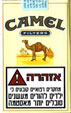 CamelCollectors http://camelcollectors.com/assets/images/pack-preview/IL-002-04.jpg