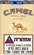 CamelCollectors http://camelcollectors.com/assets/images/pack-preview/IL-003-01.jpg