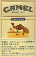 CamelCollectors http://camelcollectors.com/assets/images/pack-preview/JP-004-01.jpg