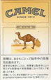 CamelCollectors http://camelcollectors.com/assets/images/pack-preview/JP-004-02.jpg