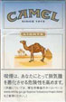 CamelCollectors http://camelcollectors.com/assets/images/pack-preview/JP-004-03.jpg