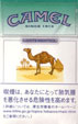 CamelCollectors http://camelcollectors.com/assets/images/pack-preview/JP-004-05.jpg