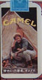 CamelCollectors http://camelcollectors.com/assets/images/pack-preview/JP-005-01.jpg