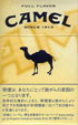 CamelCollectors http://camelcollectors.com/assets/images/pack-preview/JP-010-01.jpg