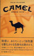 CamelCollectors http://camelcollectors.com/assets/images/pack-preview/JP-010-02.jpg