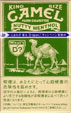 CamelCollectors http://camelcollectors.com/assets/images/pack-preview/JP-012-01.jpg