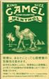 CamelCollectors http://camelcollectors.com/assets/images/pack-preview/JP-013-06.jpg