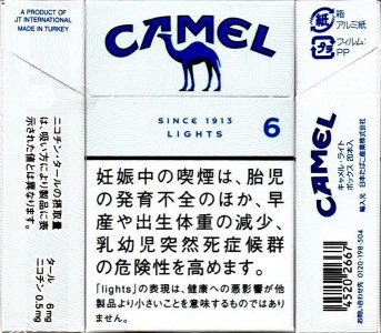 CamelCollectors http://camelcollectors.com/assets/images/pack-preview/JP-021-33-1.jpg