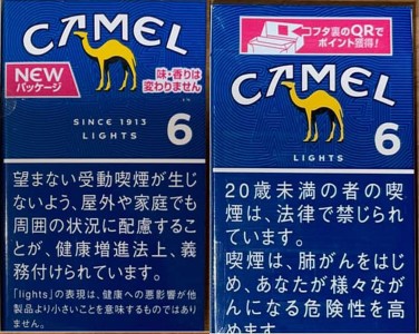 CamelCollectors http://camelcollectors.com/assets/images/pack-preview/JP-021-55-2-62b3813658bc5.jpg