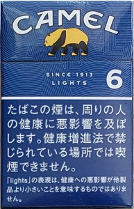 CamelCollectors http://camelcollectors.com/assets/images/pack-preview/JP-022-02-632835aa28994.jpg