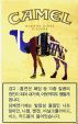 CamelCollectors http://camelcollectors.com/assets/images/pack-preview/KR-011-02.jpg