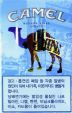 CamelCollectors http://camelcollectors.com/assets/images/pack-preview/KR-011-07.jpg