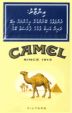 CamelCollectors http://camelcollectors.com/assets/images/pack-preview/MV-002-01.jpg