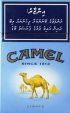 CamelCollectors http://camelcollectors.com/assets/images/pack-preview/MV-002-02.jpg