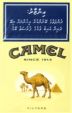 CamelCollectors http://camelcollectors.com/assets/images/pack-preview/MV-002-06.jpg