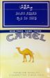 CamelCollectors http://camelcollectors.com/assets/images/pack-preview/MV-004-01.jpg