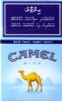 CamelCollectors http://camelcollectors.com/assets/images/pack-preview/MV-004-03.jpg