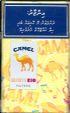 CamelCollectors http://camelcollectors.com/assets/images/pack-preview/MV-005-01.jpg