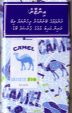 CamelCollectors http://camelcollectors.com/assets/images/pack-preview/MV-005-03.jpg