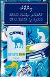 CamelCollectors http://camelcollectors.com/assets/images/pack-preview/MV-005-04.jpg
