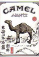 CamelCollectors http://camelcollectors.com/assets/images/pack-preview/MX-011-02.jpg