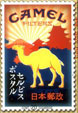 CamelCollectors http://camelcollectors.com/assets/images/pack-preview/MX-022-04.jpg