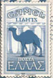 CamelCollectors http://camelcollectors.com/assets/images/pack-preview/MX-022-13.jpg