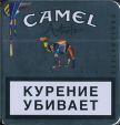 CamelCollectors http://camelcollectors.com/assets/images/pack-preview/RU-025-01.jpg