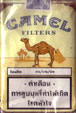 CamelCollectors http://camelcollectors.com/assets/images/pack-preview/TH-001-02.jpg