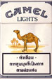 CamelCollectors http://camelcollectors.com/assets/images/pack-preview/TH-001-03.jpg