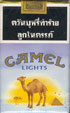 CamelCollectors http://camelcollectors.com/assets/images/pack-preview/TH-001-08.jpg