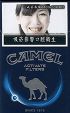 CamelCollectors http://camelcollectors.com/assets/images/pack-preview/TW-002-01.jpg