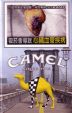 CamelCollectors http://camelcollectors.com/assets/images/pack-preview/TW-005-05.jpg