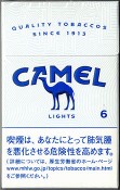 CamelCollectors https://camelcollectors.com/assets/images/pack-preview/JP-021-14.jpg